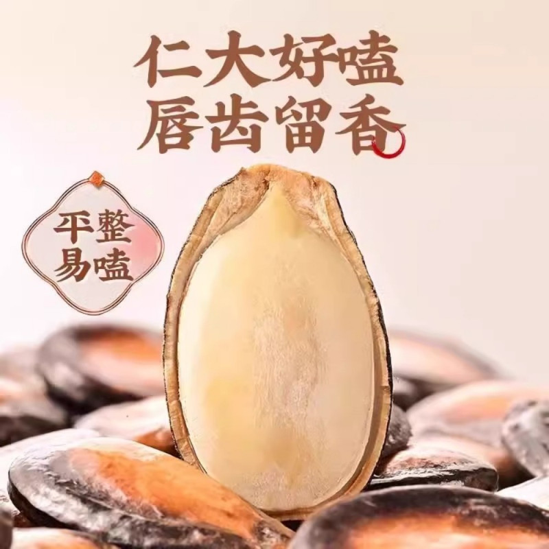 正林瓜子3A250g*2袋装大颗粒坚果炒货 休闲零食 甘草味大片西瓜子
