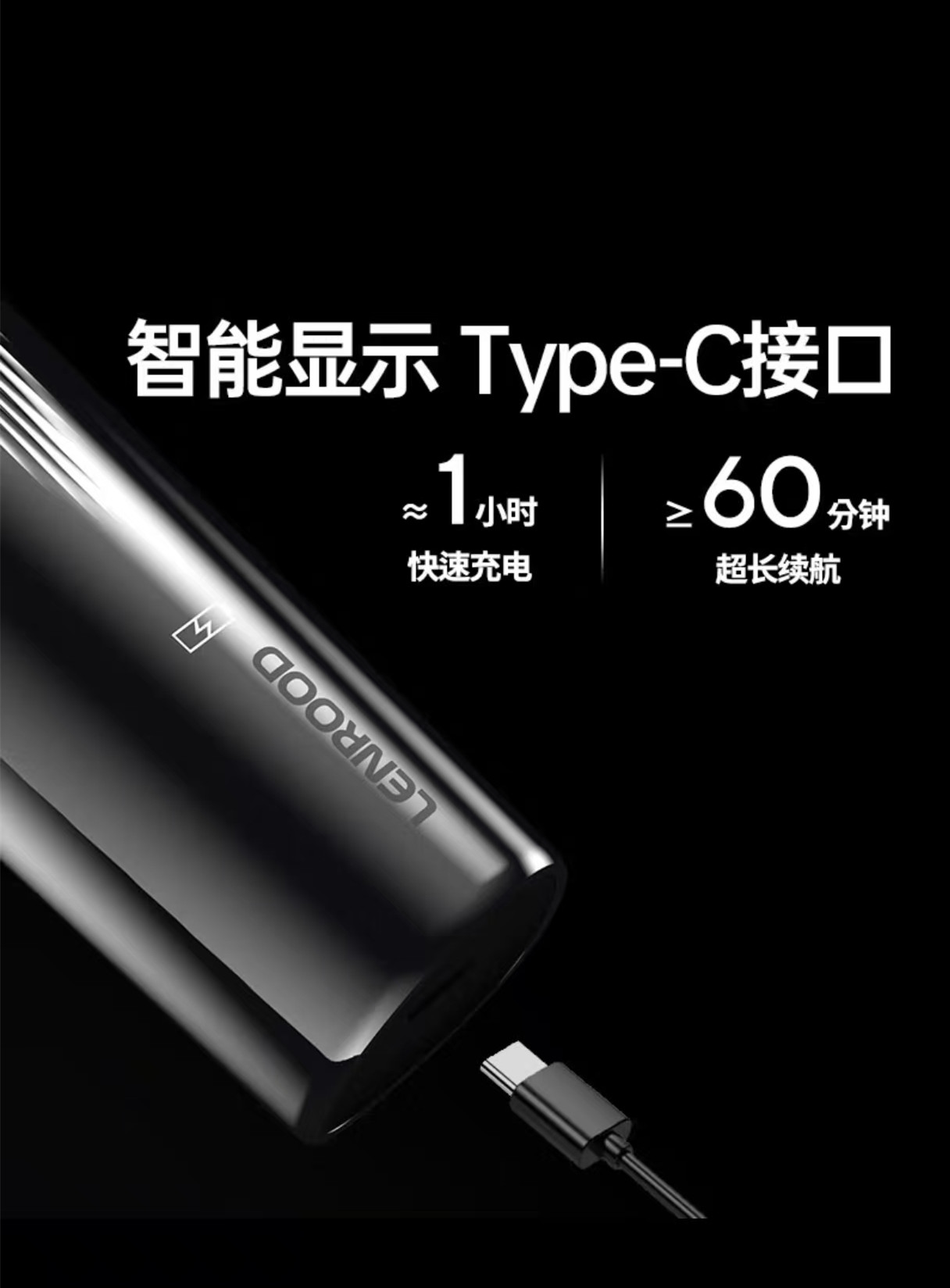 邻鹿(LENROOD)电动剃须刀TS231高清大图