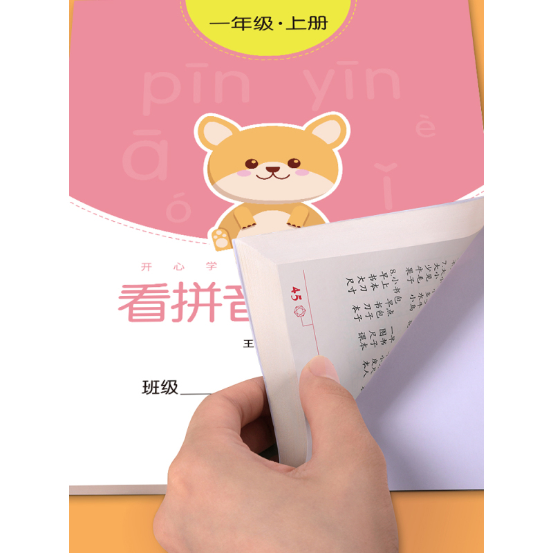 一年级看拼音写词语[上册] 小学一年级 [正版]一年级看拼音写词语字帖上册下册小学生人教版默写生字组词一课一练同步练字帖