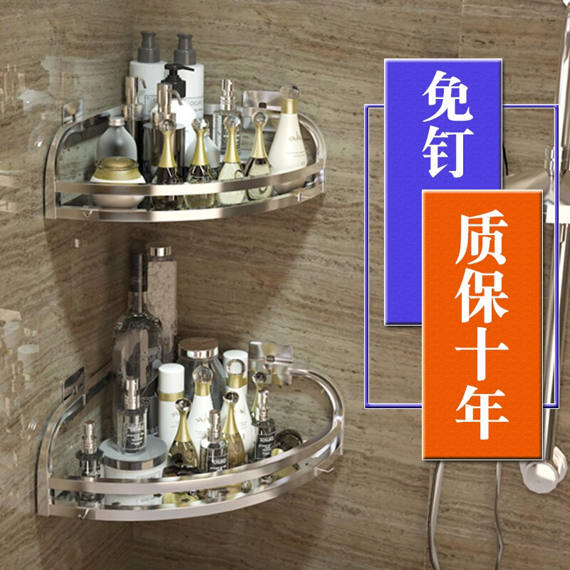 浴室置物架免打孔304不锈钢卫生间三角架收纳厕所洗手间马桶壁挂波迷娜BOMINA