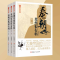 醉染图书《秦朝果然很有料》系列(1-3)9787500873525