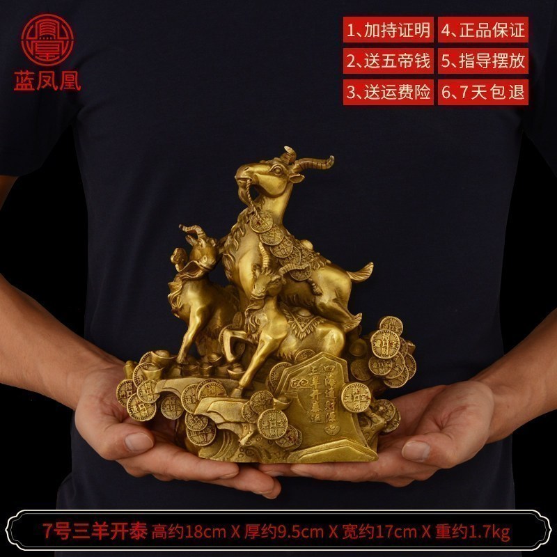 铜三羊开泰摆件纯铜羊摆件镇宅生肖羊工艺品礼品 7号铜三羊开泰新款_766