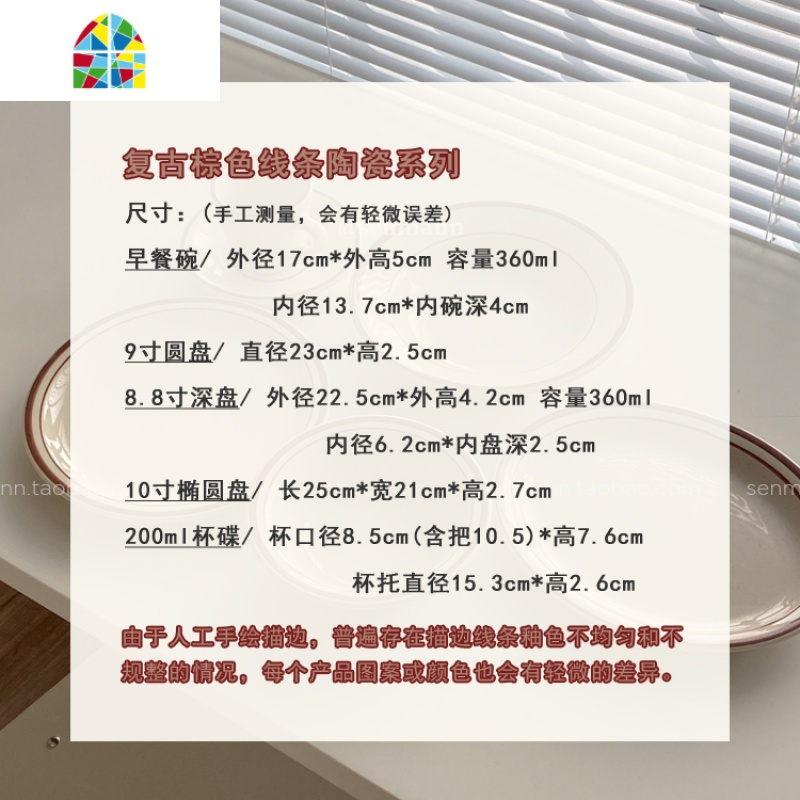 森曼集 复古棕色线条酸奶燕麦碗360ml陶瓷沙拉意粉盘简餐牛排盘 FENGHOU 8.8寸深盘(22.5cm)