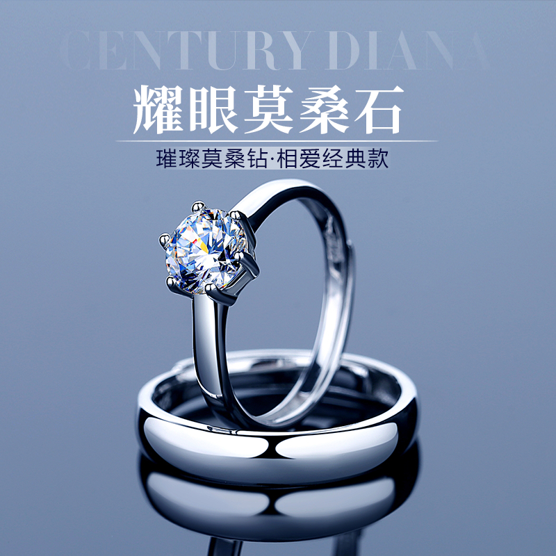 鑫铂尼情侣戒指一对D色莫桑钻石戒指女时尚经典镶钻宝石订结求婚女款开口食指尾戒女士一克拉钻戒子指环送男女友高清大图