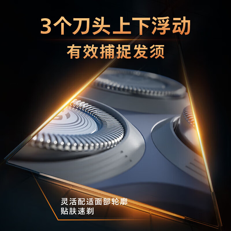 飞利浦(PHILIPS)剃须刀 S1886/02高清大图