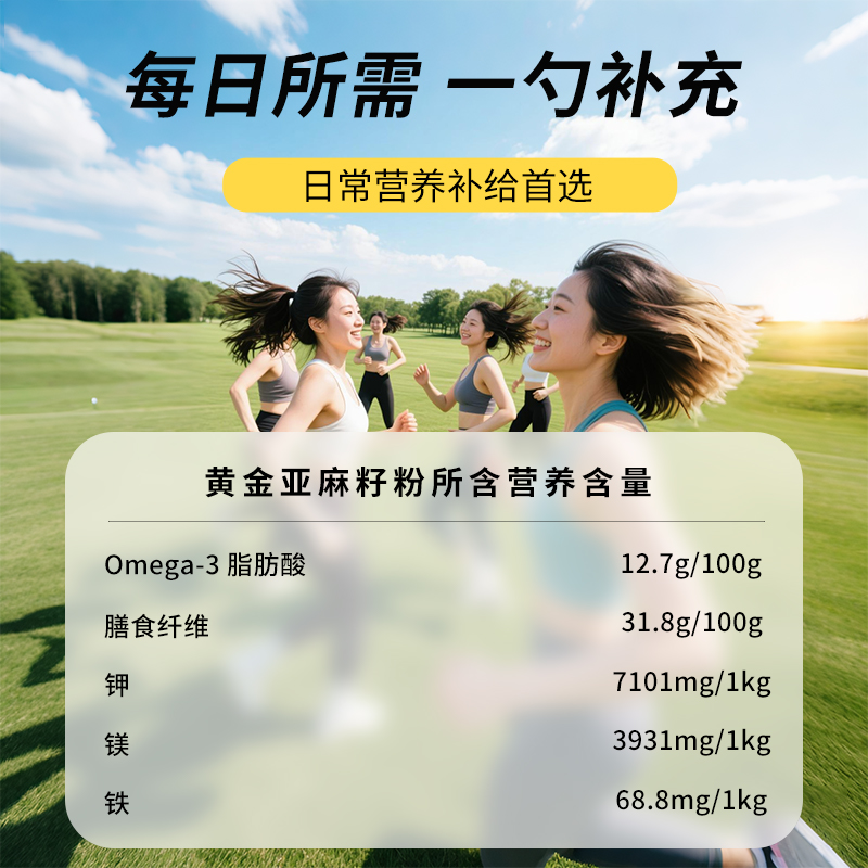 每优健萃[2盒]熟制纯金色亚麻籽粉含Omega-3烘焙膳食代餐饱腹冲饮即食便携5g*20袋/盒高清大图