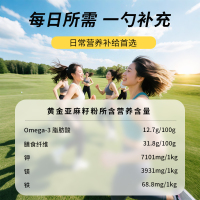 每优健萃[2盒]熟制纯金色亚麻籽粉含Omega-3烘焙膳食代餐饱腹冲饮即食便携5g*20袋/盒