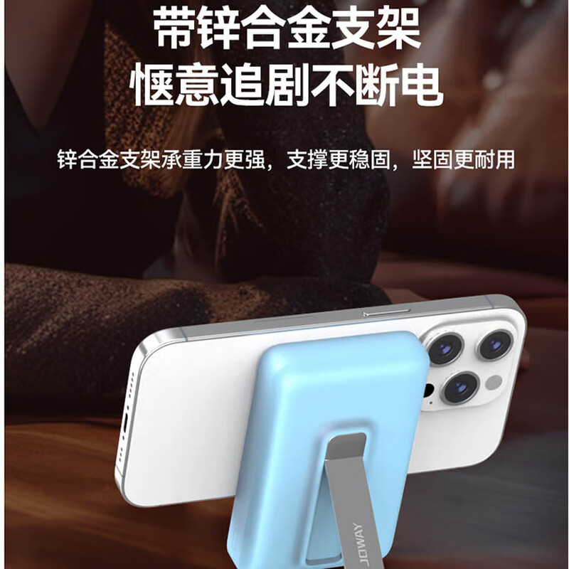 JOWAY乔威JP336[3C认证]带支架磁吸无线充移动电源 10000mAh 黑色高清大图