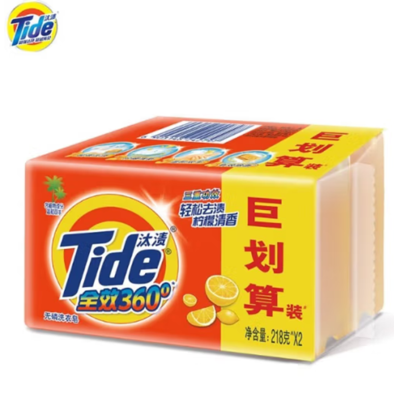 汰渍 洗衣皂全效洁净手洗温和不伤手透明皂柠檬清香装 强力去污218g