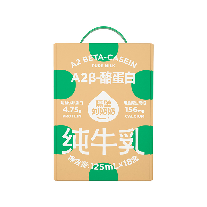 隔壁刘奶奶A2纯牛奶125ml*18盒