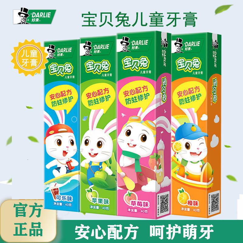 DARLIE好来(原黑人)宝贝兔儿童牙膏婴幼儿小孩清新口气水果味含氟高清大图