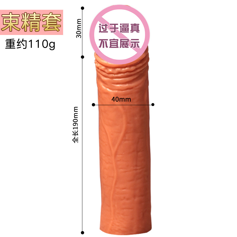 束精套 久爱狼牙套加长加粗延长成人情趣用品时束精套锁精壮大jj套成人情趣用品高清大图