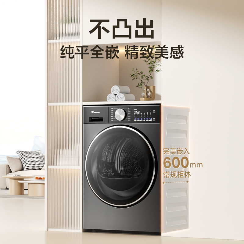 小天鹅(LittleSwan)小乌梅3.0轻享版 10KG热泵烘干机 变频 羊毛蓝标 除菌除螨 TH10VE10高清大图