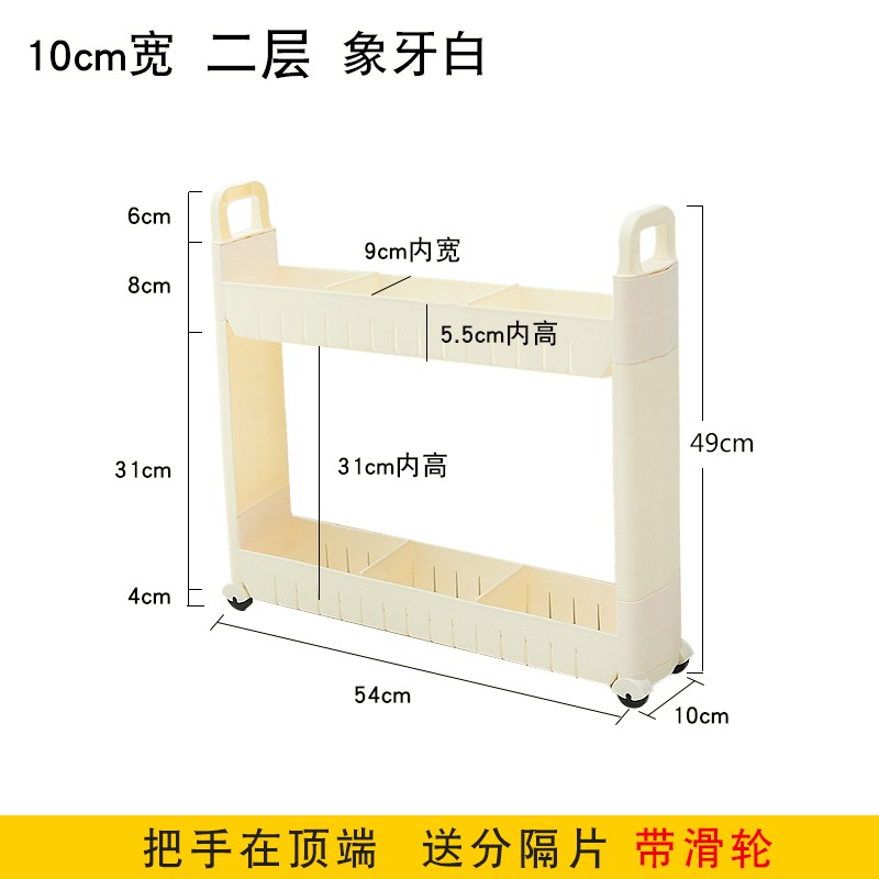 10cm12.5cm宽夹缝车厨房卫生间冰箱缝隙边缝窄缝收纳置物架可移动收纳层架 三维工匠高清大图