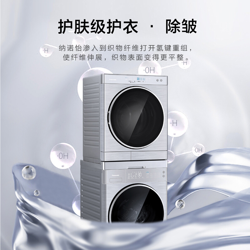 松 下 NH-6023P 6公斤空气冷凝式烘干机迷你款纳偌怡护理