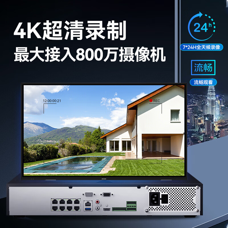 海康威视 32路 R系列高性能4盘位录像机+6T硬盘*2 高清安防监控主机