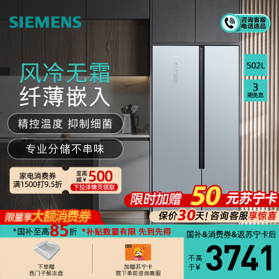 西门子对开门冰箱KX50NA43TI