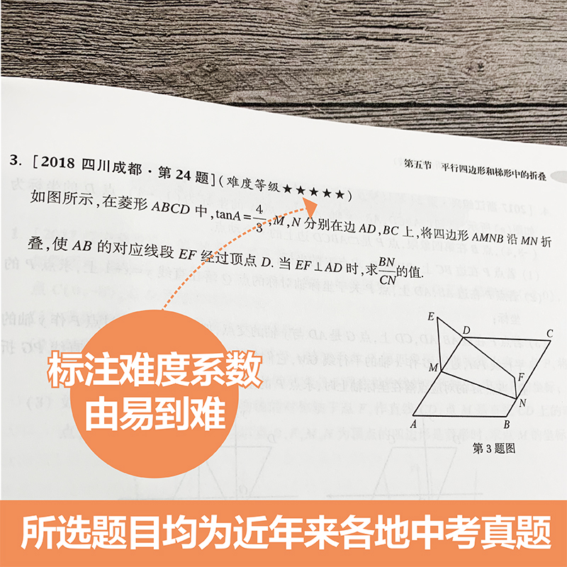 中考数学压轴题全套 初中通用 [正版]中考数学压轴题高效训练中考数学初中数学计算题高效训练总复习中考数学初中数学压轴题精高清大图