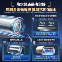 海尔(Haier)电热水器家用洗澡一级能效储水式智能电热水器速热大水量安全 锆金全瓷MC7 60L 3300W