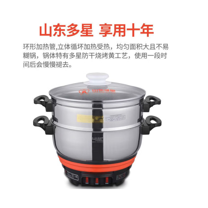 多星电饭锅33cm(2层蒸笼)高清大图