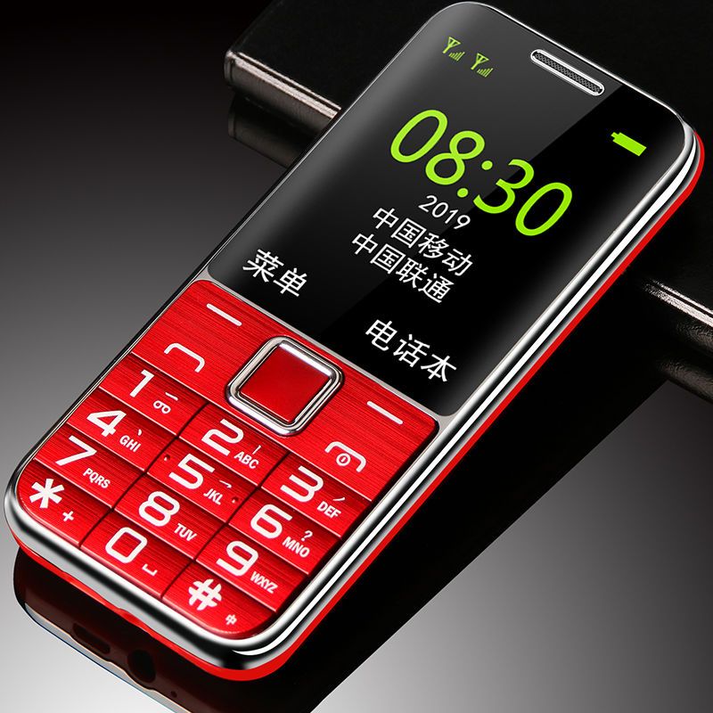 直板老人手机老人机老年机移动联通电信大屏老年手机|红色 旗舰版