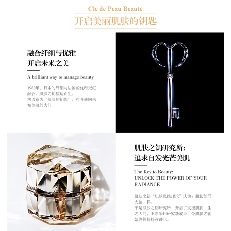 [国内专柜版]CPB 肌肤之钥精华肌底液6mL 产品为中小样