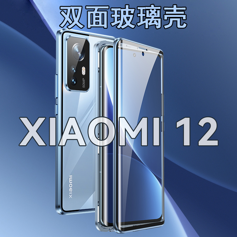 安美宝 小米12手机壳12pro保护壳新款双面玻璃壳透明磁吸小米12Pro全包镜头防摔小米12X金属边框薄12保护套