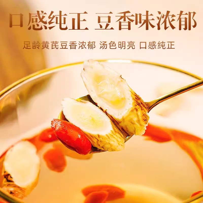 TRT 北京同仁堂黄芪甘肃原产主根切片无硫搭枸杞党参泡水喝煲汤养生茶泡水泡茶官方旗舰店高清大图