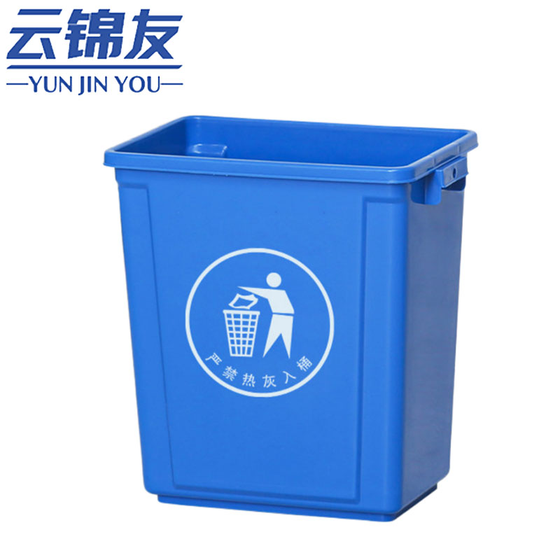 云锦友无盖垃圾桶 塑料垃圾桶10L个
