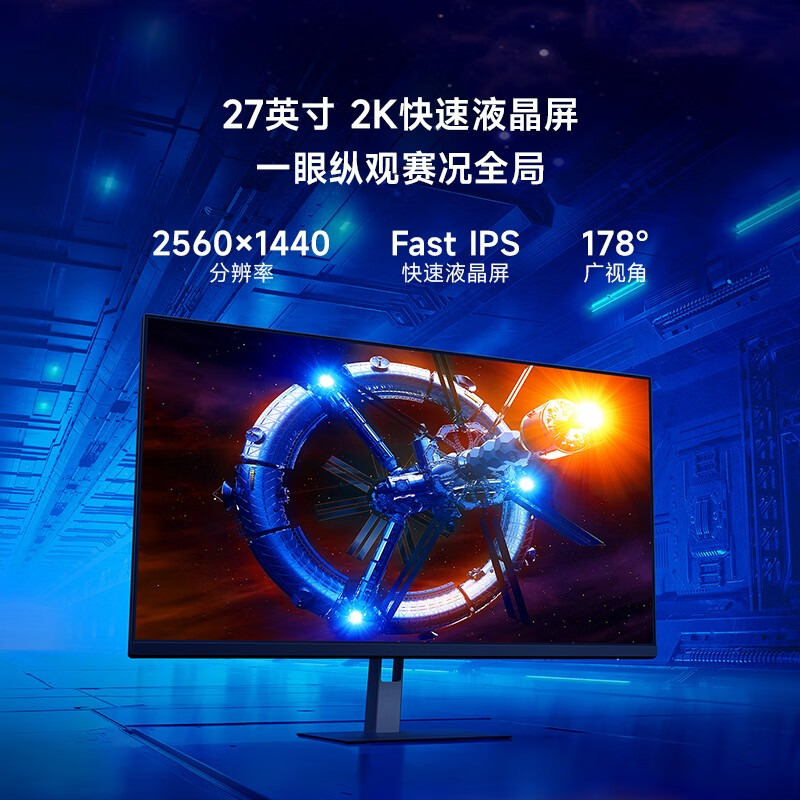 小米Redmi显示器X27GQ 27英寸165Hz高刷游戏台式2K高清新款电脑显示屏34