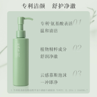植物集氨基酸洁颜蜜深层清洁女神洗面奶敏感肌温和保湿控油洁面乳