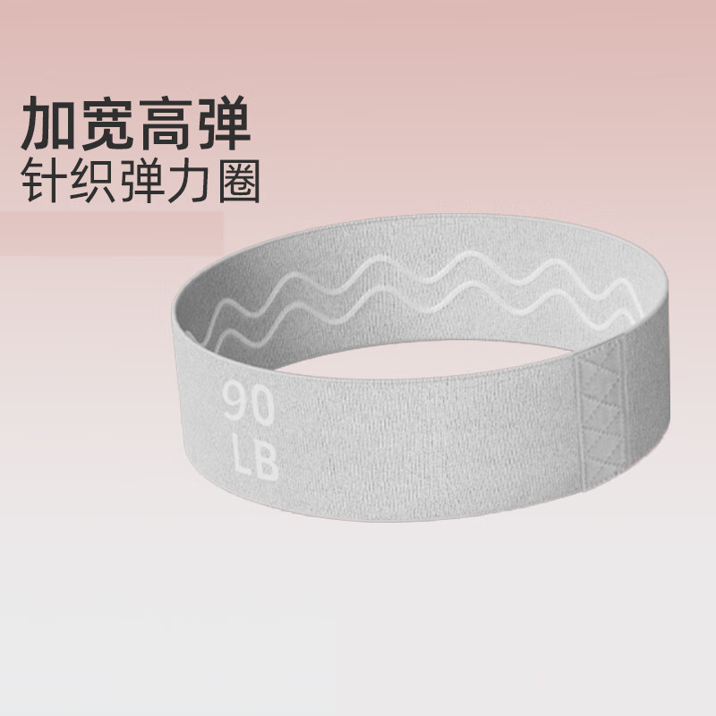 弹力带女健身阻力带弹力圈拉伸练臀部深蹲力量训练-(90磅)灰色