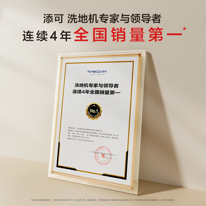 添可(TINECO)智能洗地机芙万Stretch Pro超薄旋风版 无线吸拖一体 [180°躺平 85℃高温除菌速干 0高清大图