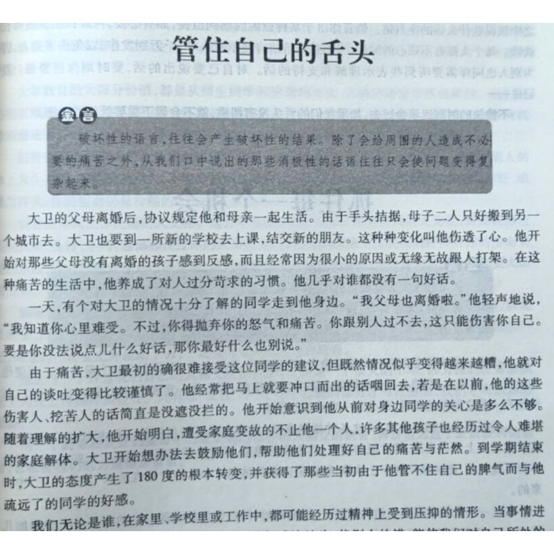 [醉染正版]卡耐基励志经典大全集 卡耐基成功学 人性的优点 人性的弱点 写给女儿的信 口才语言的突破 快乐人生 沟通的艺