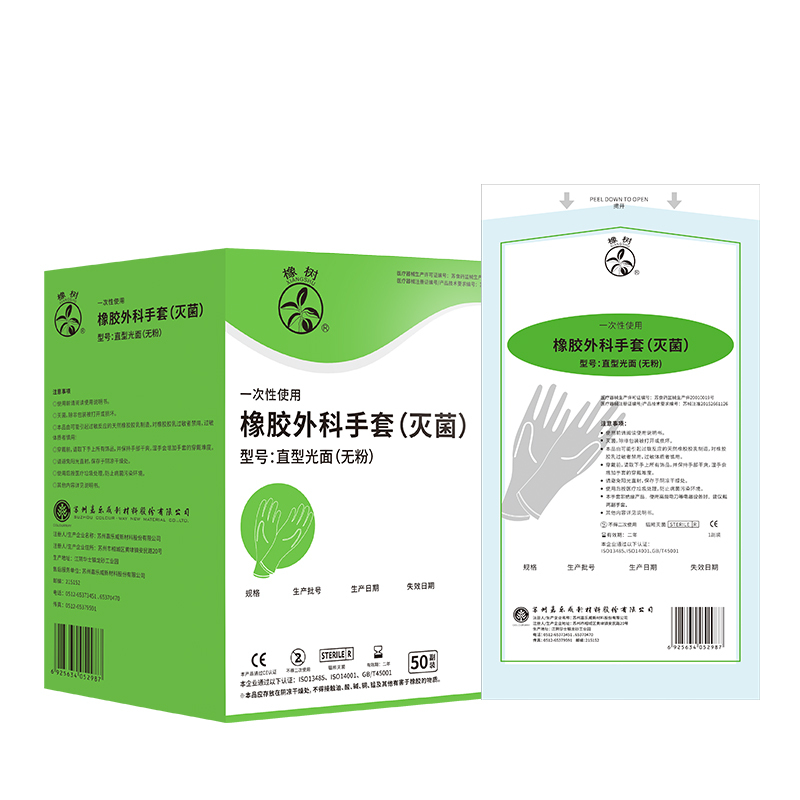 橡树(XIANG SHU)一次性无粉无菌橡胶乳胶医用手套 外科手术食品实验室无菌手套 光面50双/盒 6.5