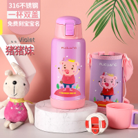 富光(FGA)316儿童保温杯男女便携带吸管不锈钢水杯子学生保温杯水壶 600ml紫色小猪(送杯套+一杯双盖)