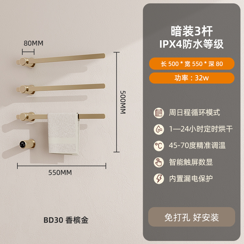 SIOYIE芯毅 嵌入式电热毛巾架家用浴室智能毛巾架快速升温高效抗菌加热烘干毛巾烘干架嵌入式安装BD30暗装(自行安装 香槟金色