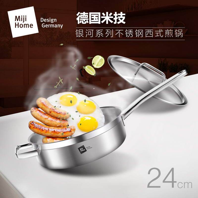 银河系列 24CM西式煎锅