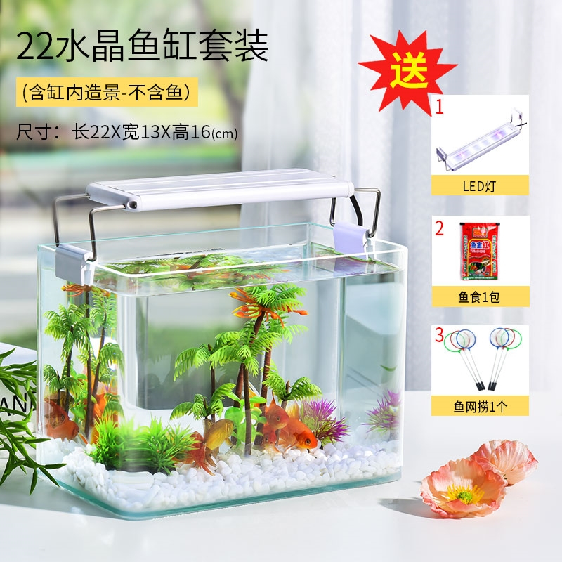 米妮宠物日用小鱼缸水族箱客厅小型桌面米妮创意家用水晶玻璃生态迷你金鱼缸方形 价格图片品牌报价 苏宁易购万寻宠物用品专营店