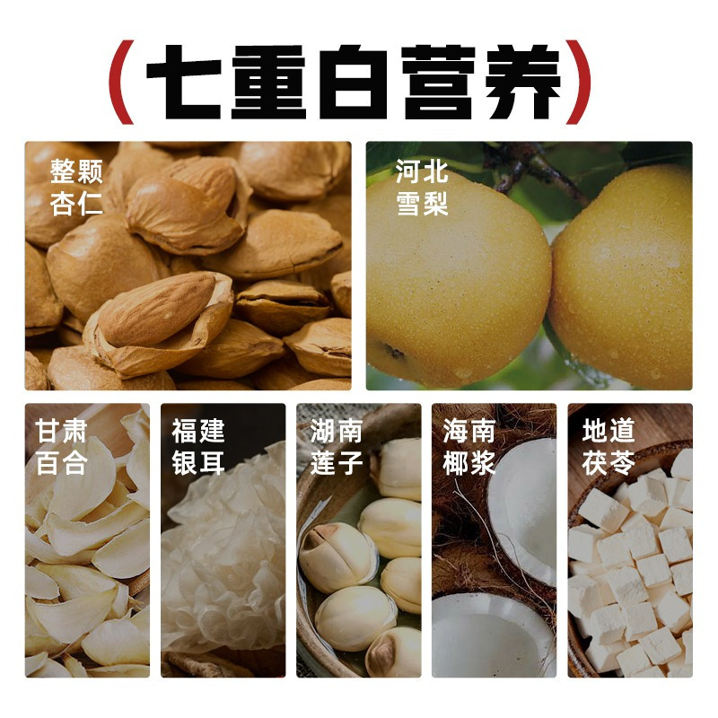 [拍1发2]老金磨方爆椰杏仁七白丸100g*2罐四层爆浆七重白营养