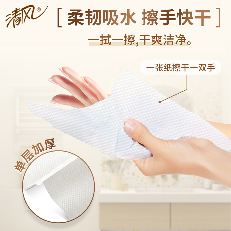 清风 擦手纸 商务酒店卫生间商用抽纸巾200抽20包B913AC高清大图