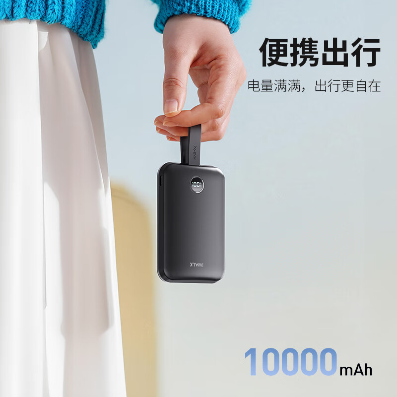 爱沃可(iWALK)MXB010 移动电源 无线15W磁吸快充 自带线30W充电宝便携 10000毫安 黑色高清大图