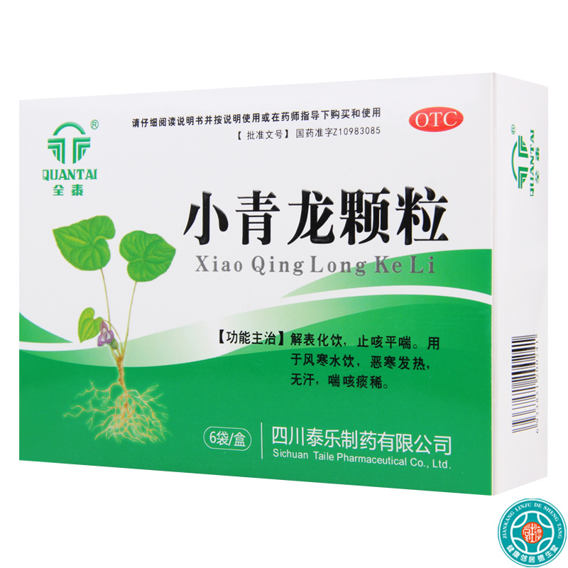 全泰 小青龙颗粒 13g*6袋/盒*3盒