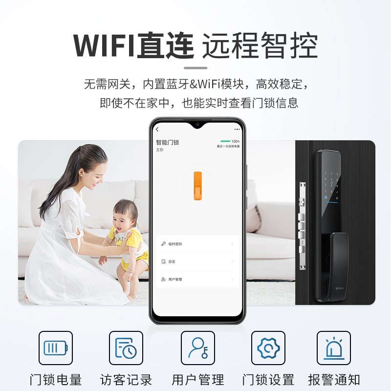 公牛指纹锁家用防盗门EQ02智能门锁密码锁远程控制全自动门锁