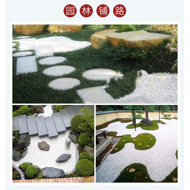 白石子 庭院铺路铺地小白石头园林枯山水白石子 1-1.5CM 10斤装