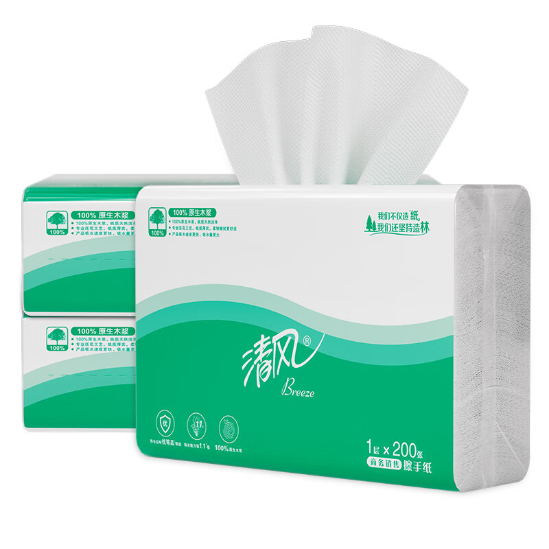 清风 抽纸擦手纸单层200张20包L码200抽20包整箱(商用) 纸品 抹手干手家用洗手间抽纸酒店