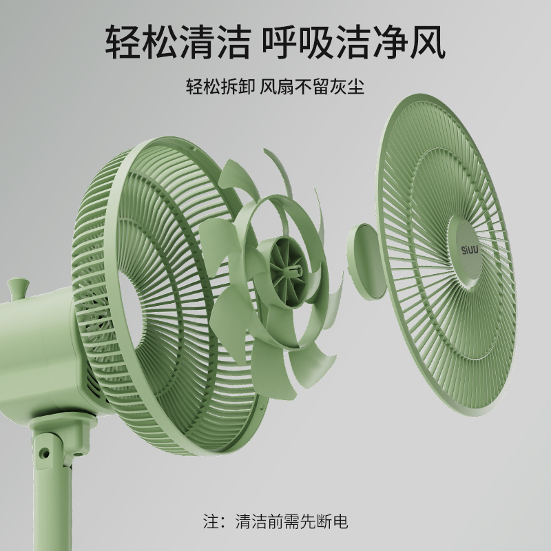 西佑 驱蚊香薰款双风叶落地扇LF301(SIUU升级款)高清大图