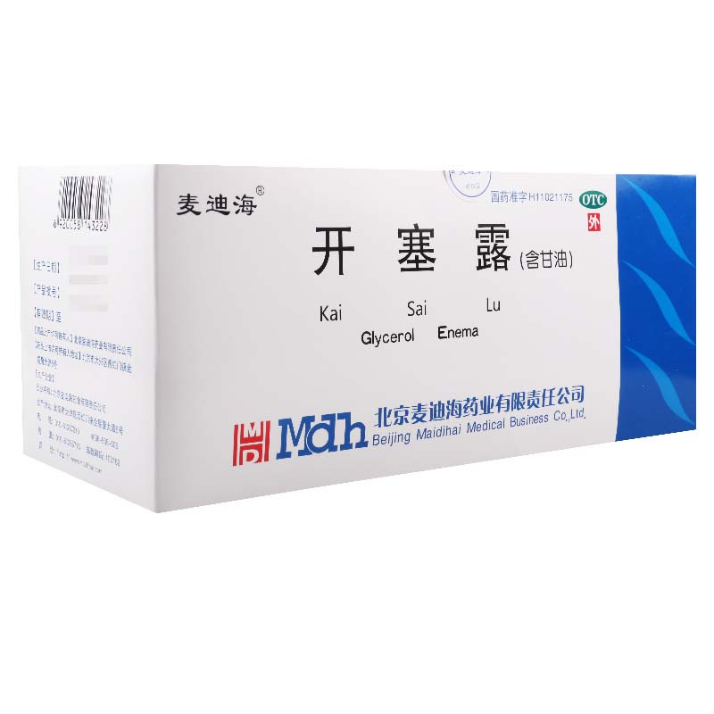 [20支]麦迪海 开塞露20ml*2支/袋*10袋用于便秘