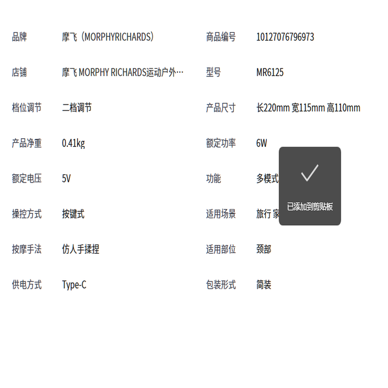 摩飞颈椎按摩器肩颈部按摩仪办公室家用U型按摩枕头热敷仿真人按摩仪 浅灰色MR7001高清大图