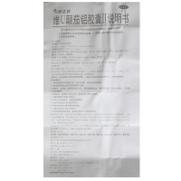 维U颠茄铝胶囊Ⅱ (斯达舒) 16粒